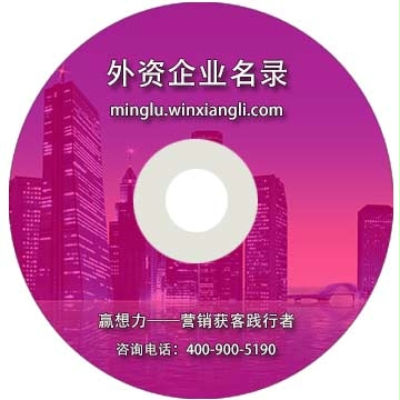 南通外資企業(yè)名錄