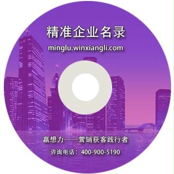 鎮(zhèn)江企業(yè)精準名錄