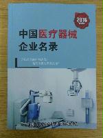 醫(yī)療器械生產(chǎn)貿(mào)易企業(yè)精準名錄