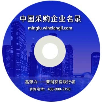 中國玩具采購企業名錄