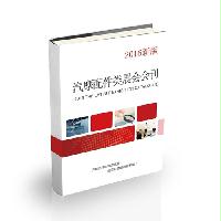 汽摩配件類展會(huì)會(huì)刊