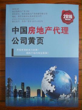 房地產代理企業精準名錄