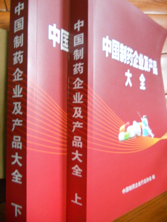 全國醫(yī)藥企業(yè)名單助您立刻獲得大量潛在客戶信息，大大減少銷售成本，是您的事業(yè)事半功倍