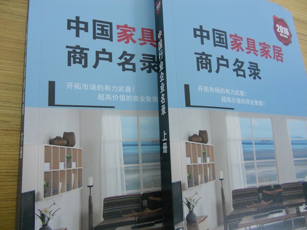 全國家具家居商戶名單助您立刻獲得大量潛在客戶信息，大大減少銷售成本，是您的事業事半功倍