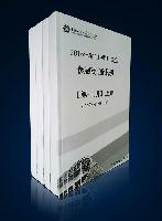 第119屆廣交會參展商內部通訊錄