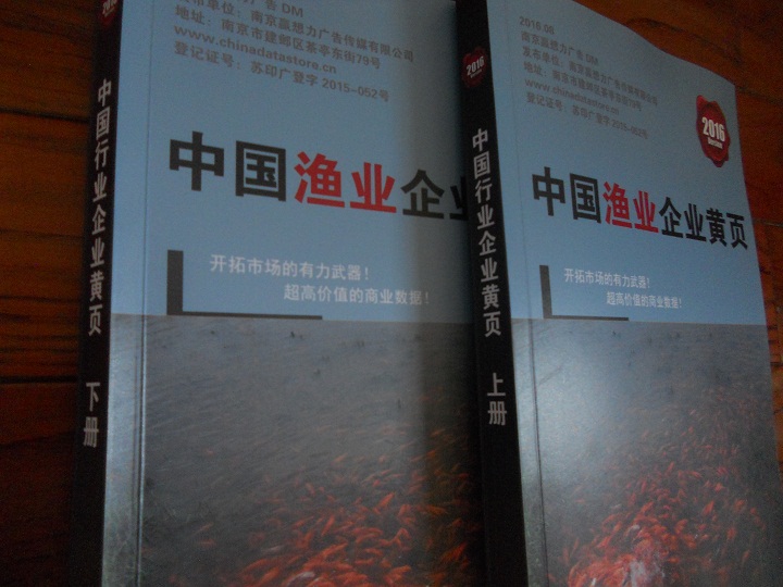 全國漁業企業名單助您立刻獲得大量潛在客戶信息，大大減少銷售成本，是您的事業事半功倍