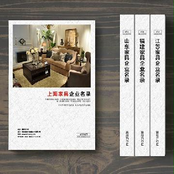 上海家具企業(yè)精準名錄