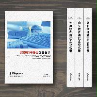 安徽軟件通信企業精準名錄