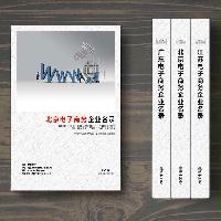 北京電子商務企業精準名錄