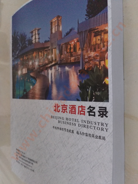 中國北京酒店企業黃頁可開展精準營銷，電話營銷、郵件營銷、傳真營銷等等多管齊下，圓您銷售冠軍夢