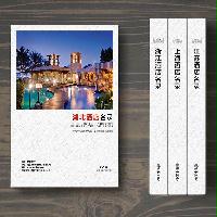 湖北酒店業(yè)企業(yè)精準(zhǔn)名錄