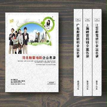 河北教育培訓企業精準名錄