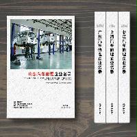 山東汽車維修企業精準名錄