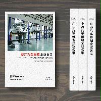 浙江汽車維修企業精準名錄