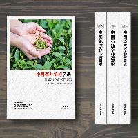 茶葉生產貿易企業精準名錄