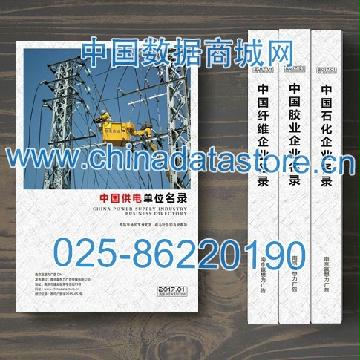 供電公司供電局企業精準名錄