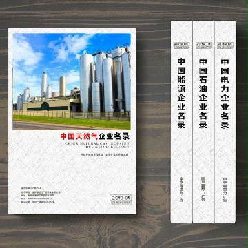 天然氣企業精準名錄