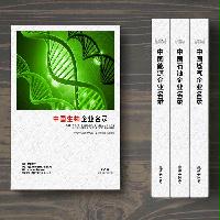 生物企業(yè)精準(zhǔn)名錄